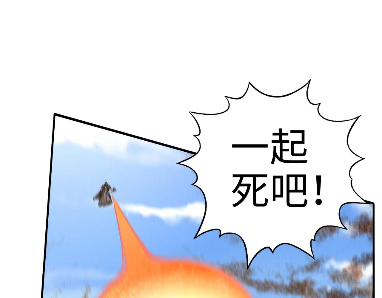 第52话 全员复活 第43页