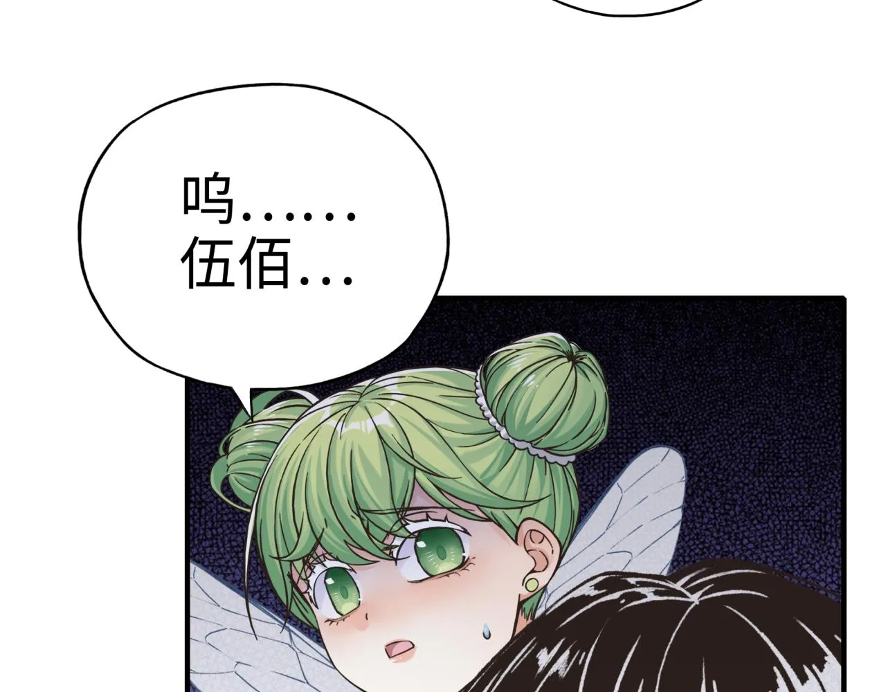 第52话 全员复活 第50页