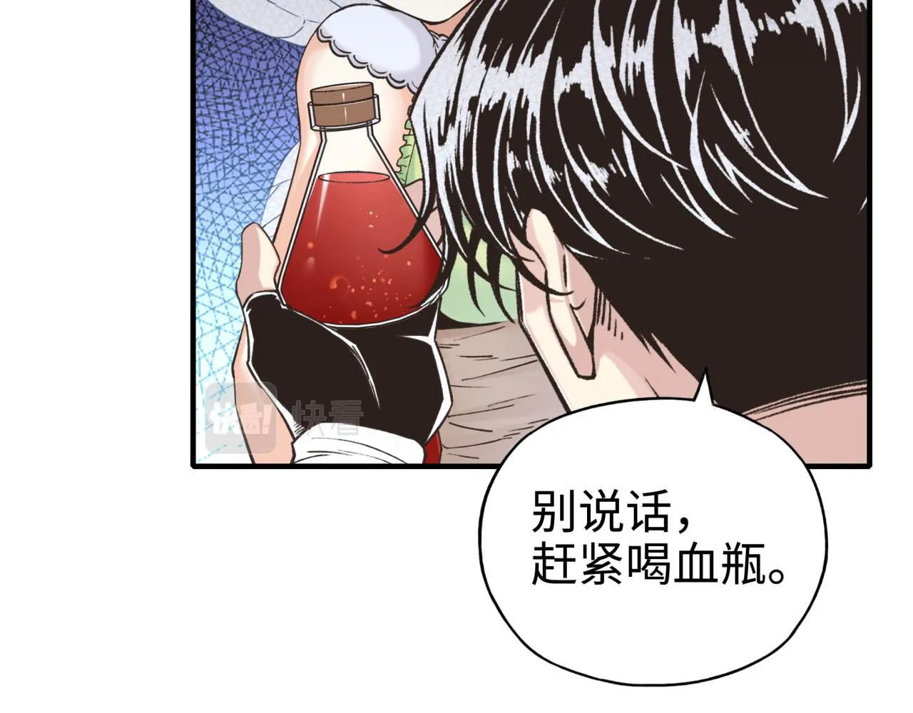 第52话 全员复活 第51页