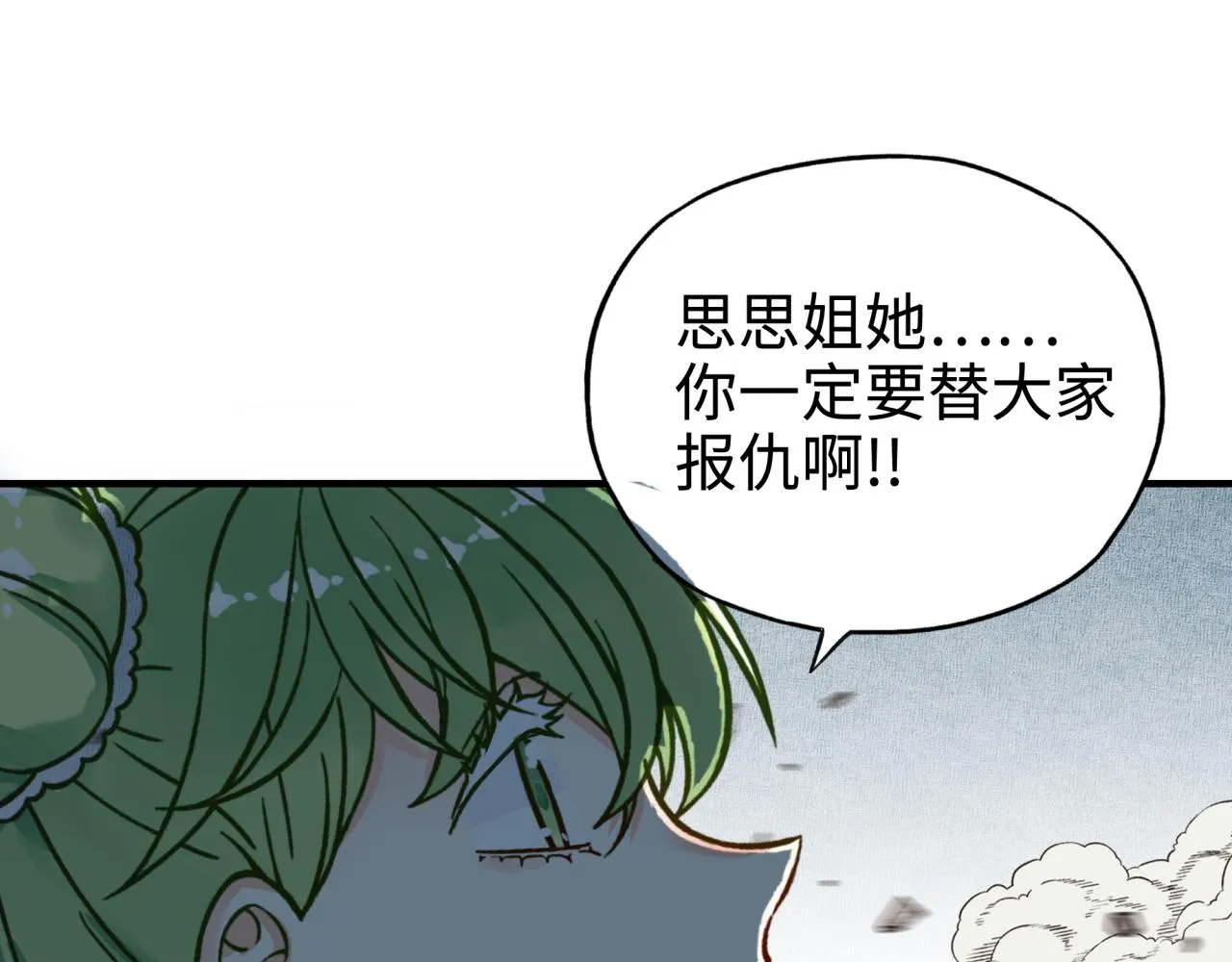 第52话 全员复活 第52页