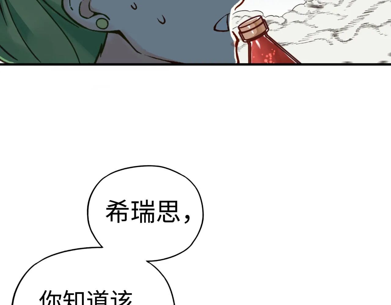 第52话 全员复活 第53页
