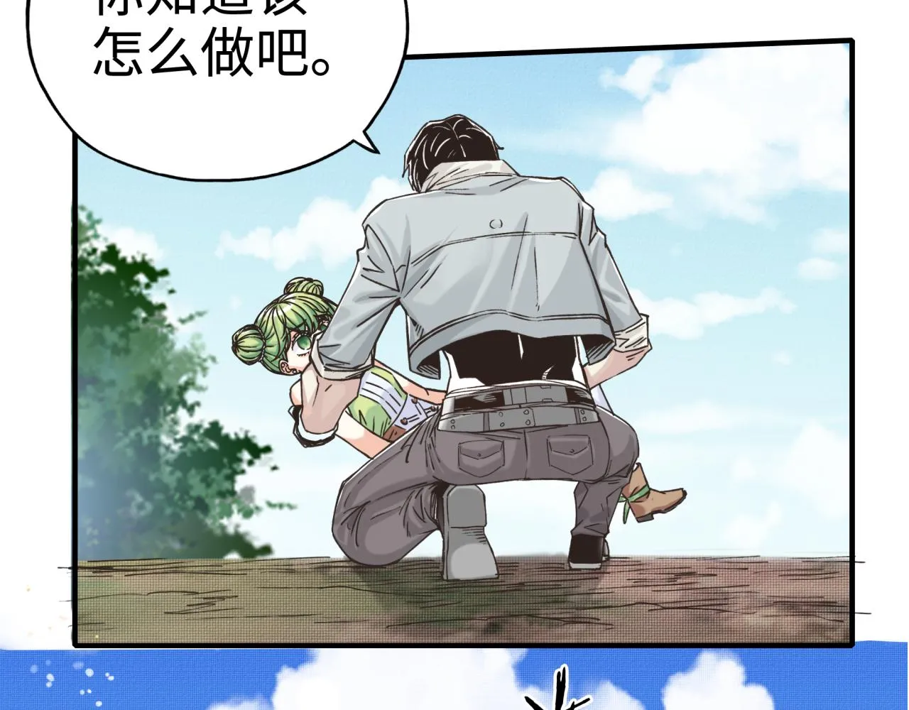 第52话 全员复活 第54页