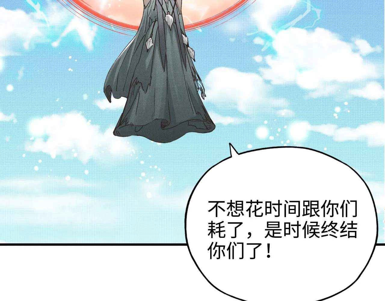 第52话 全员复活 第56页