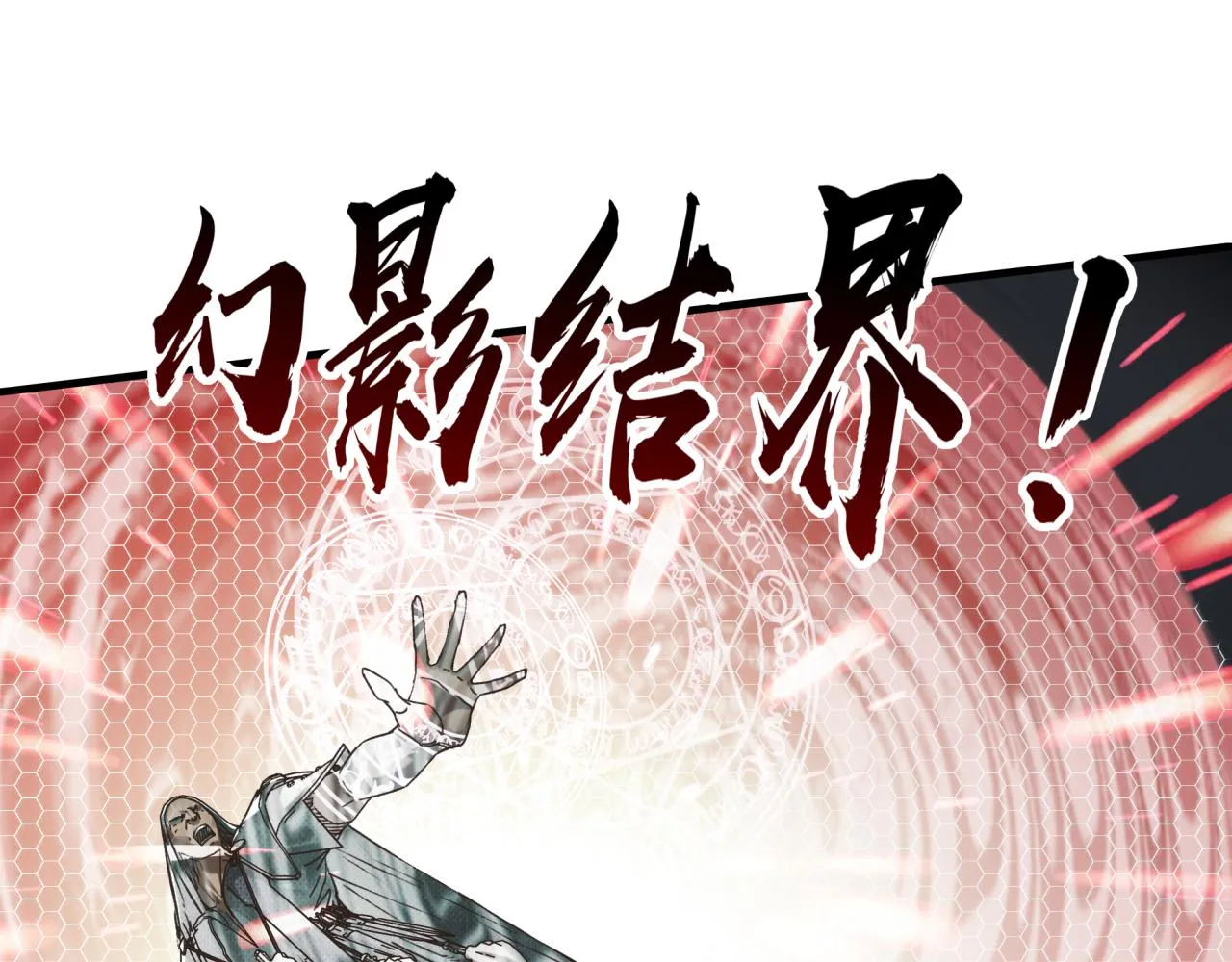 第52话 全员复活 第65页