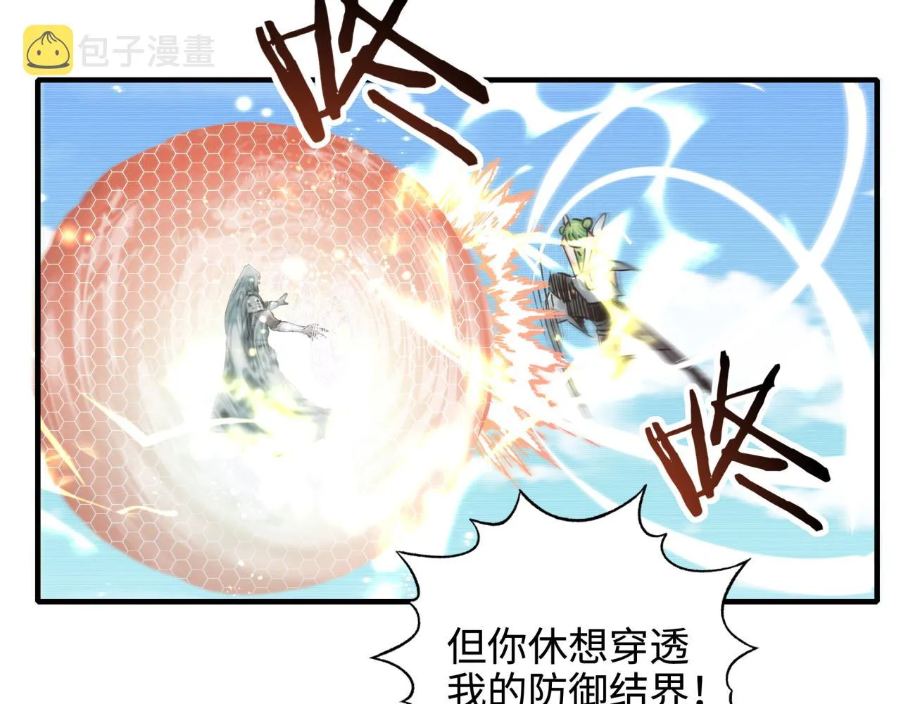 第52话 全员复活 第70页