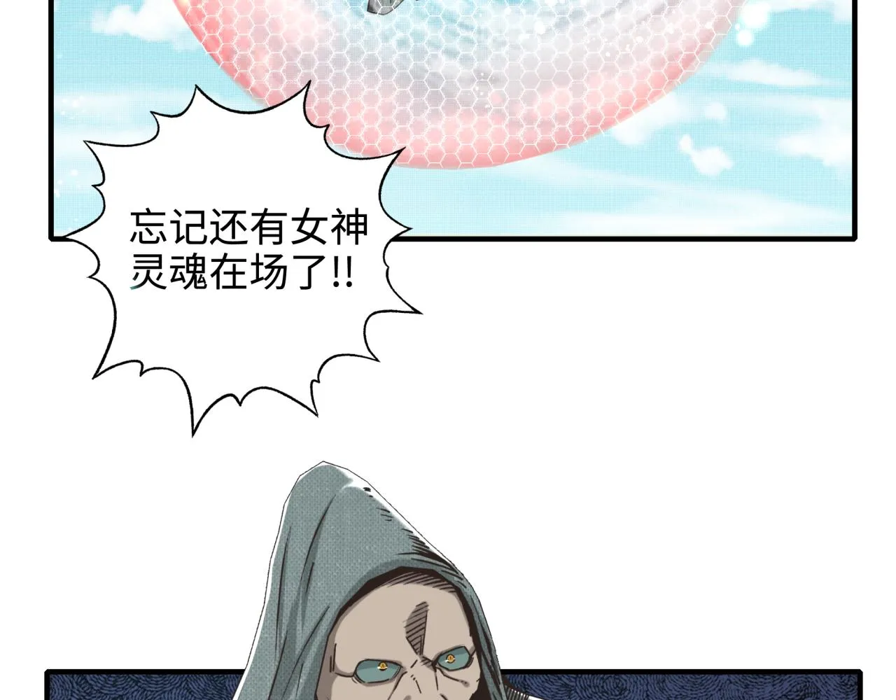 第52话 全员复活 第74页
