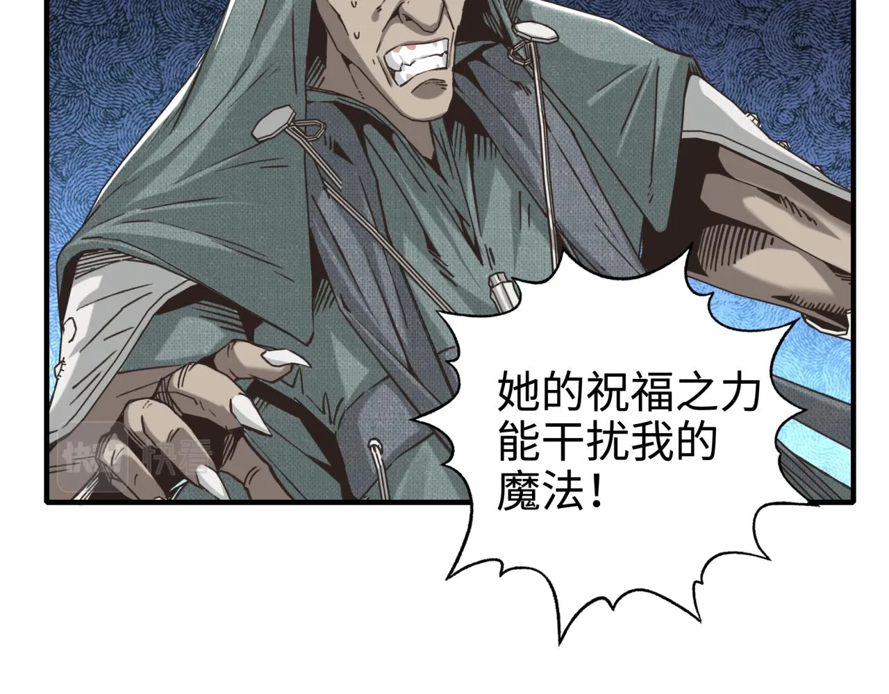 第52话 全员复活 第75页