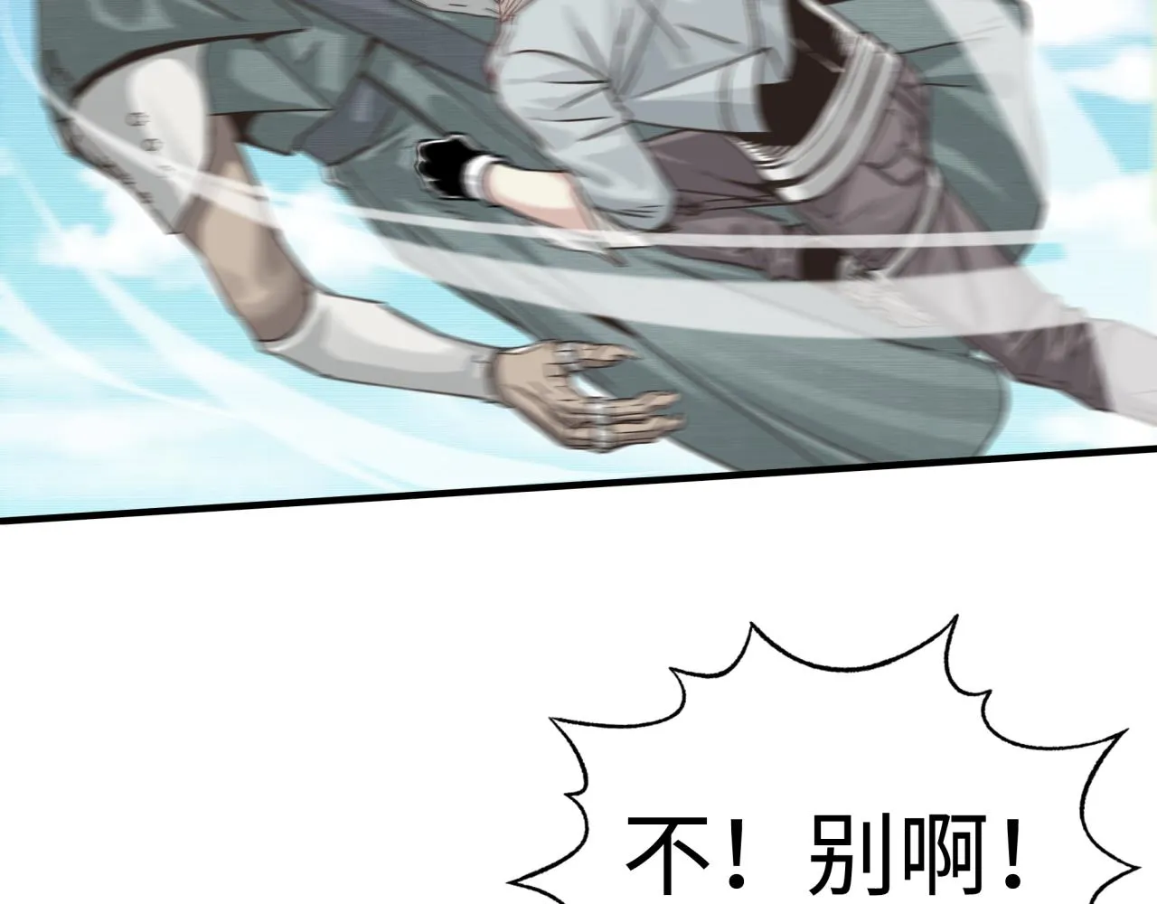 第52话 全员复活 第77页