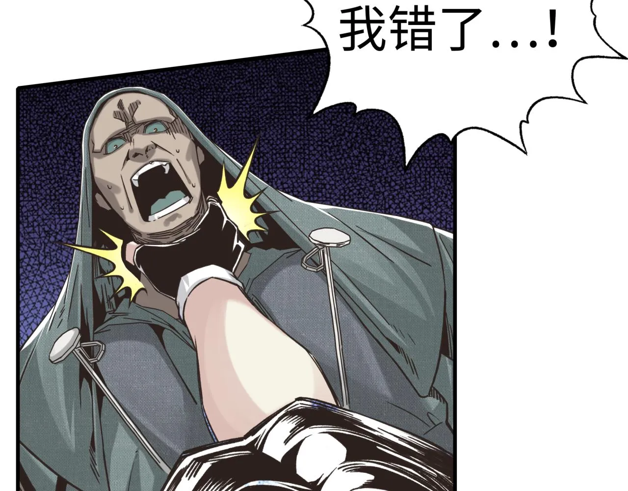 第52话 全员复活 第78页