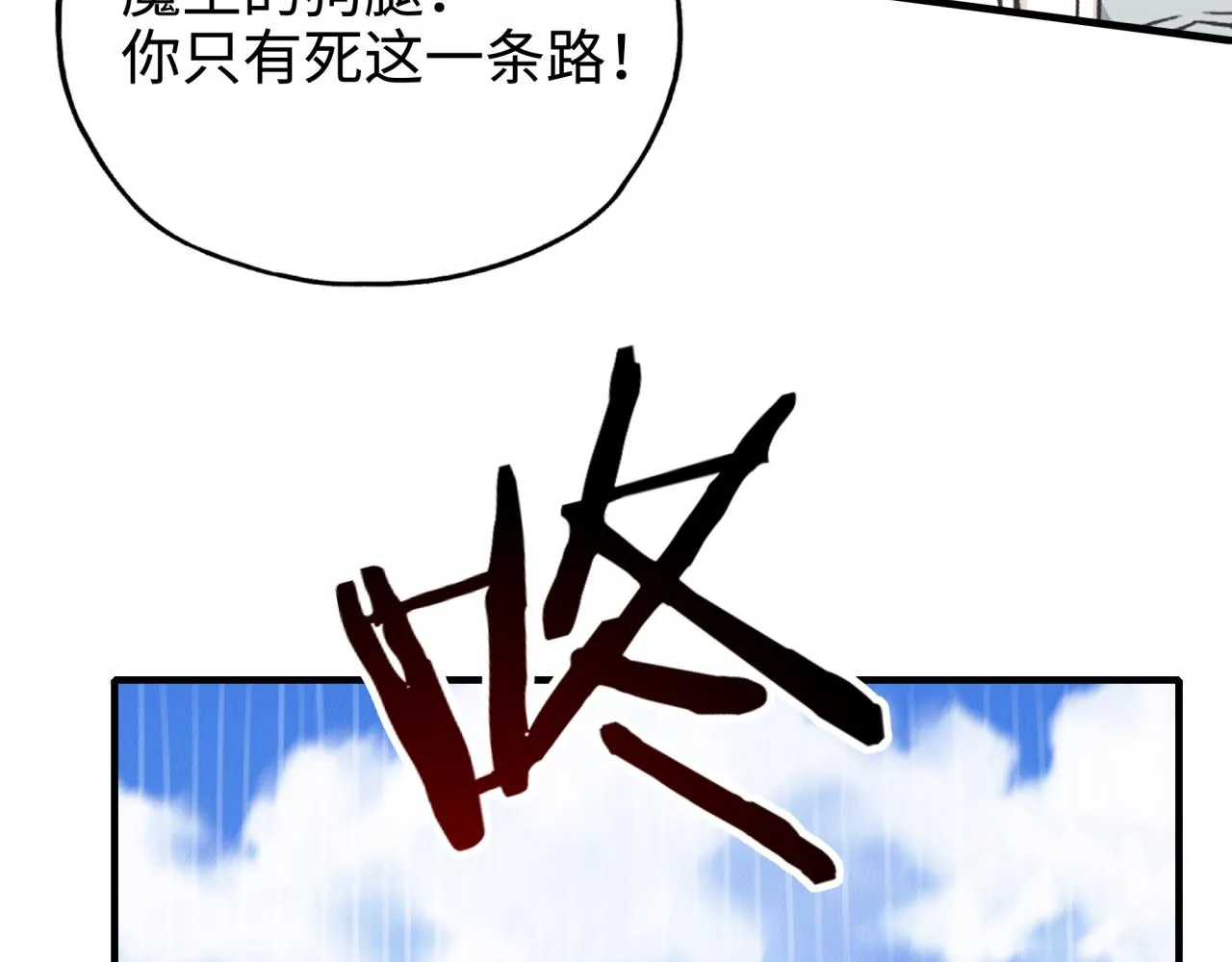 第52话 全员复活 第84页