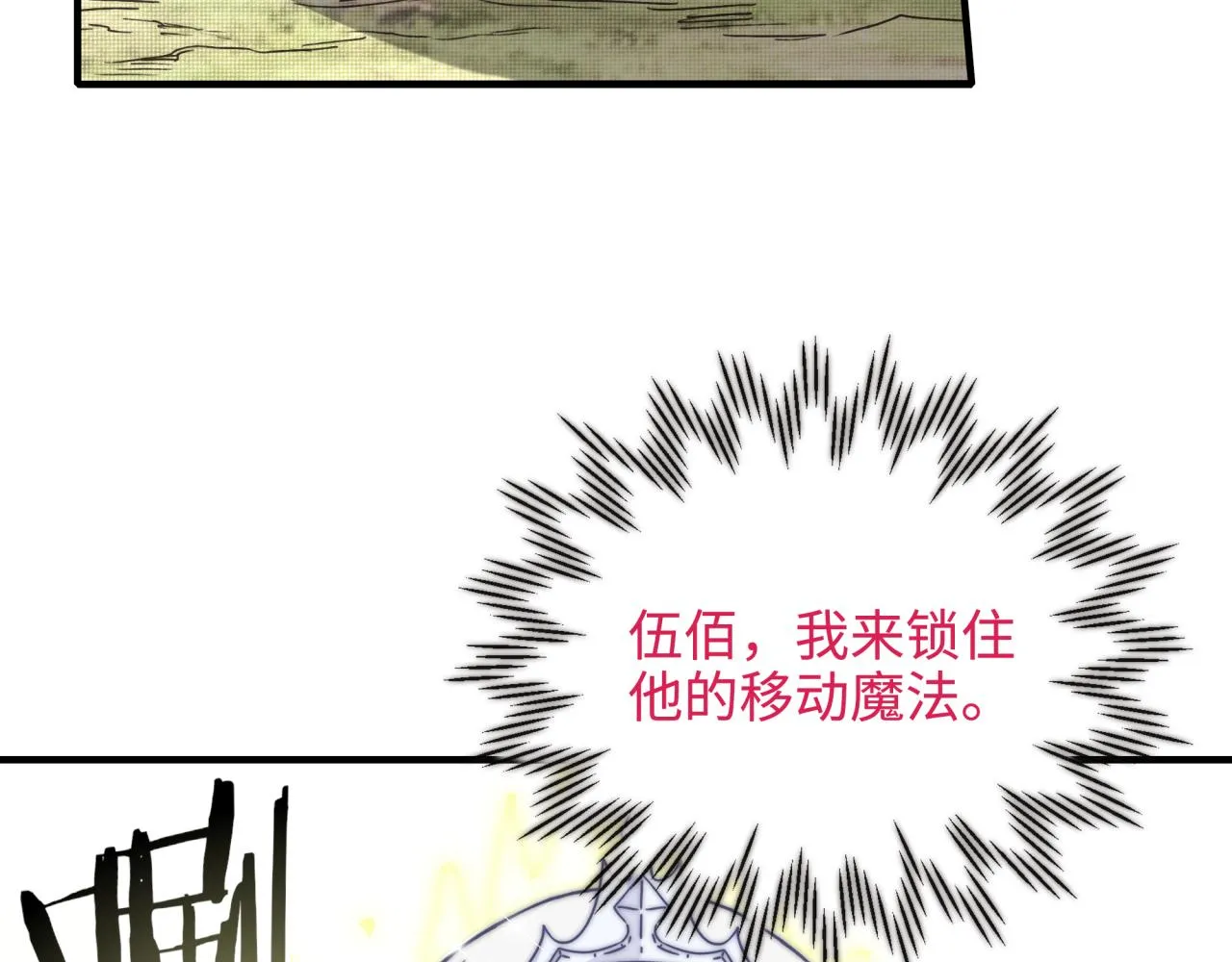 第52话 全员复活 第93页
