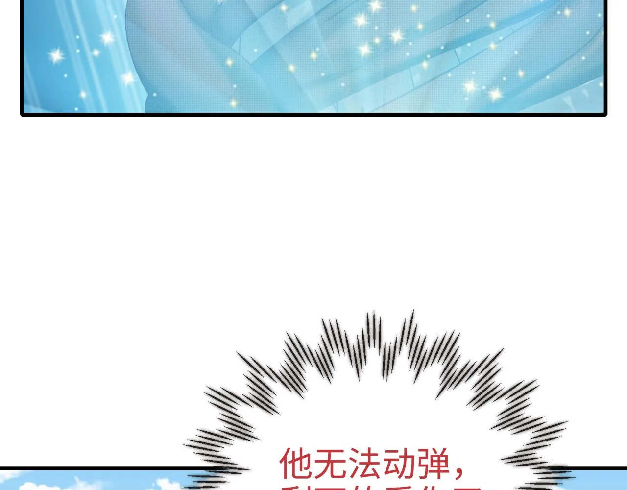 第52话 全员复活 第97页