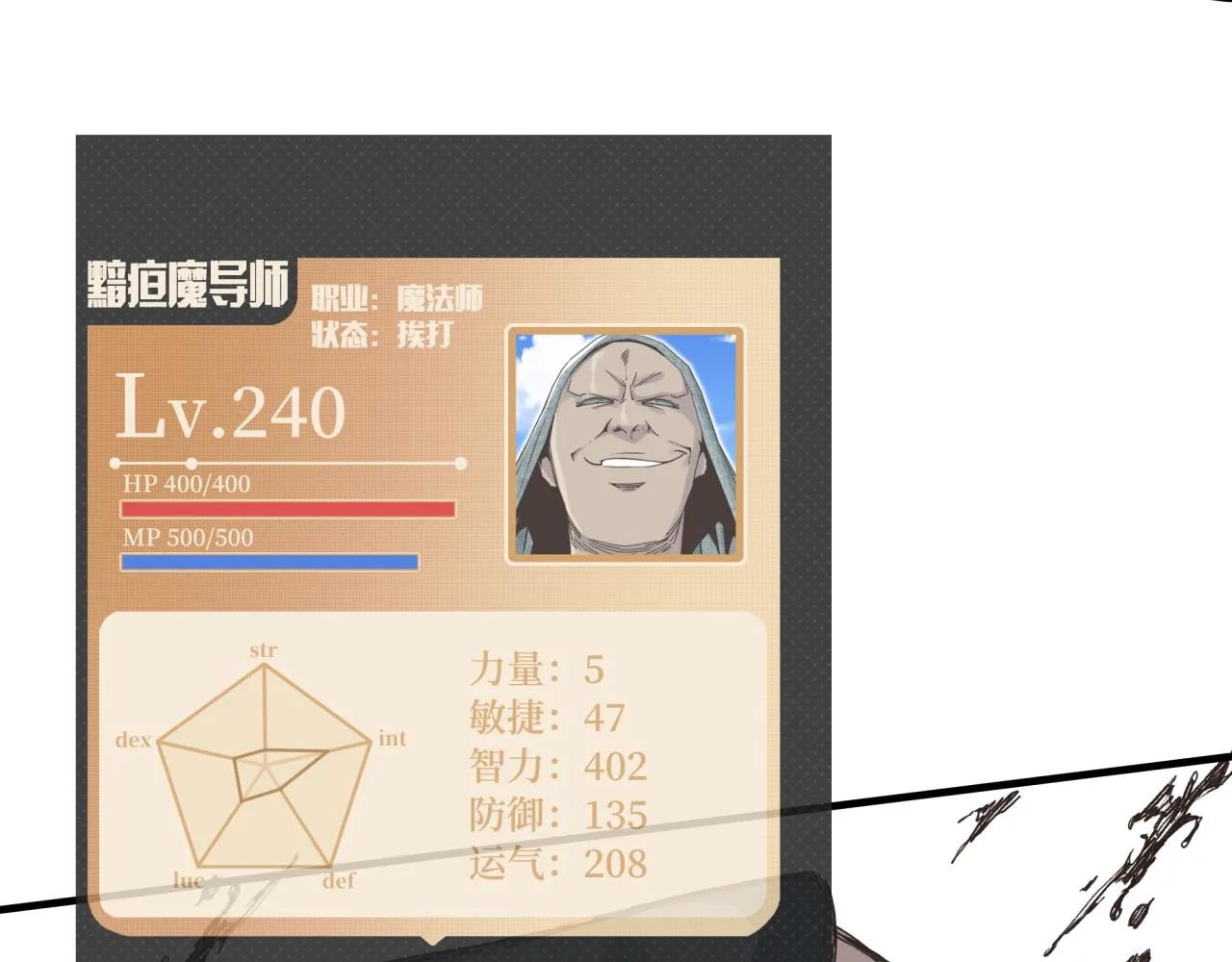 第52话 全员复活 第104页