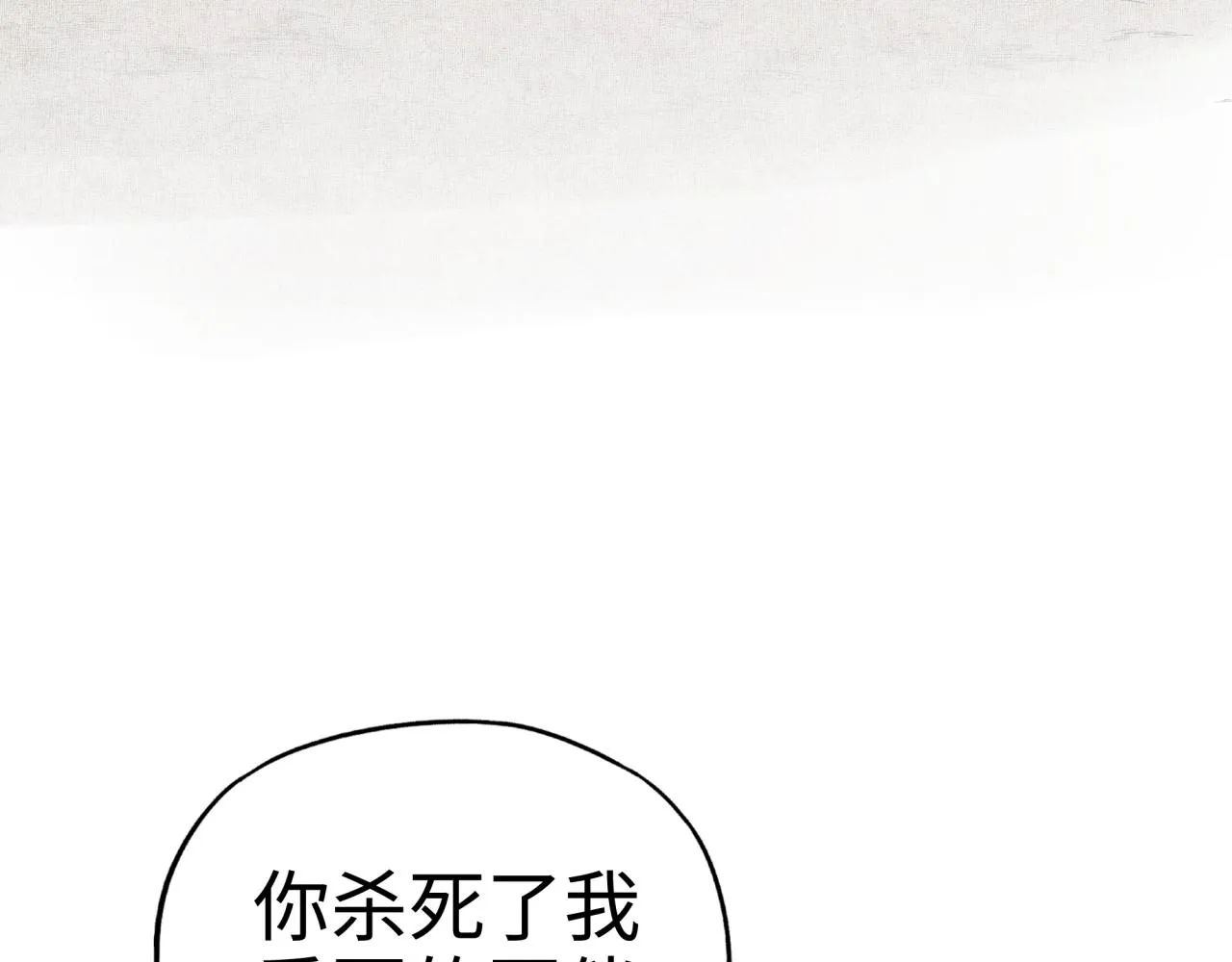 第52话 全员复活 第110页