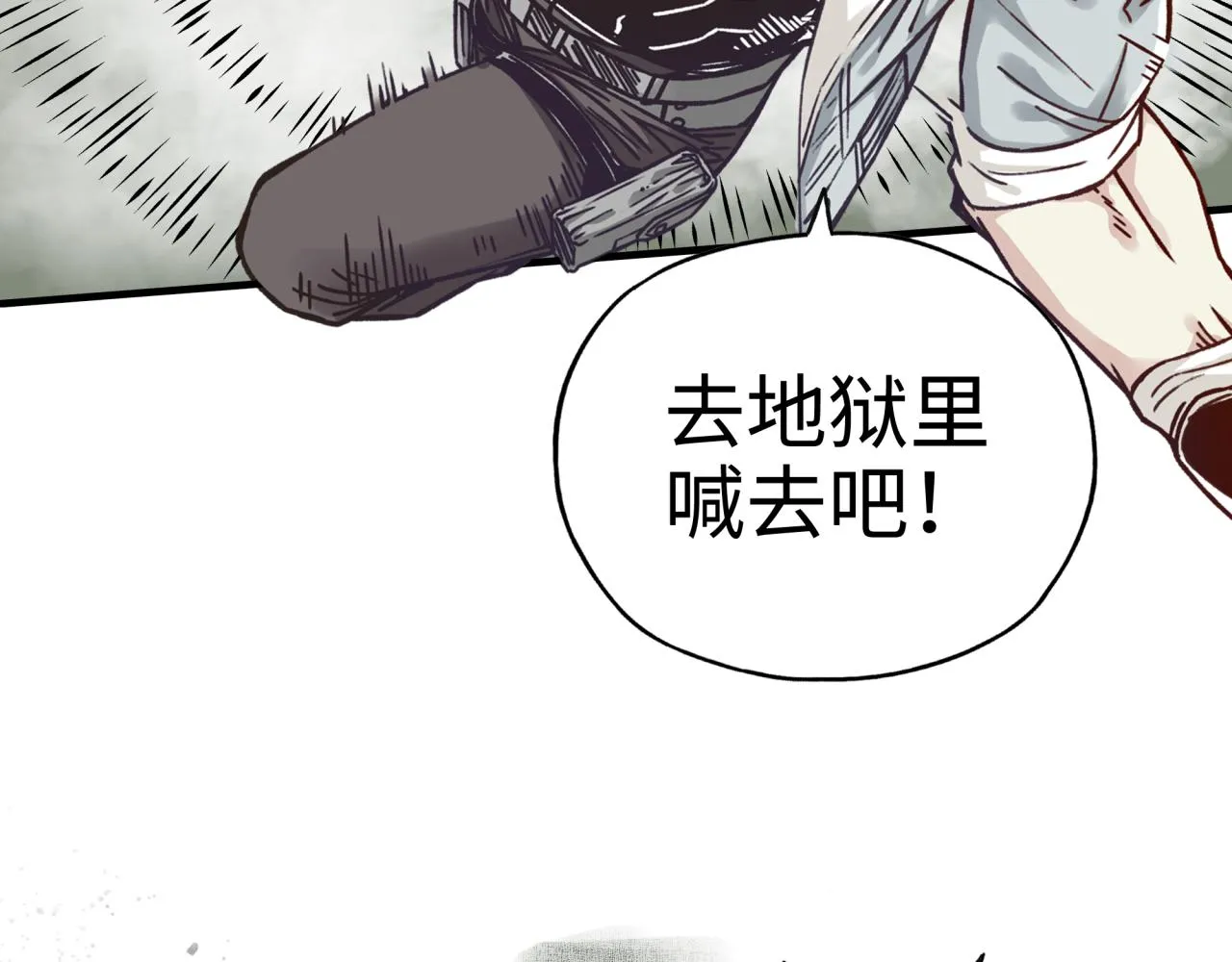 第52话 全员复活 第112页
