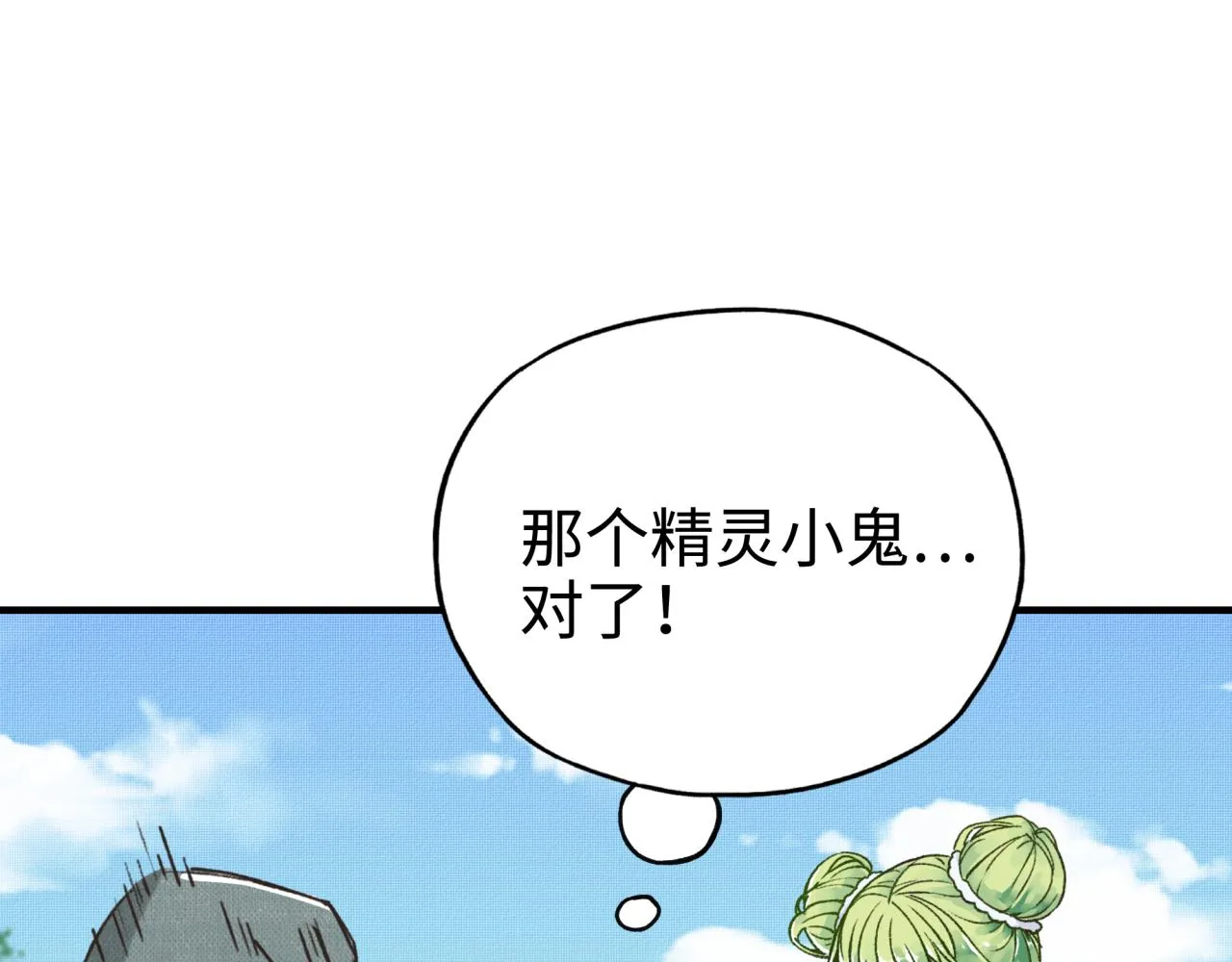 第52话 全员复活 第116页