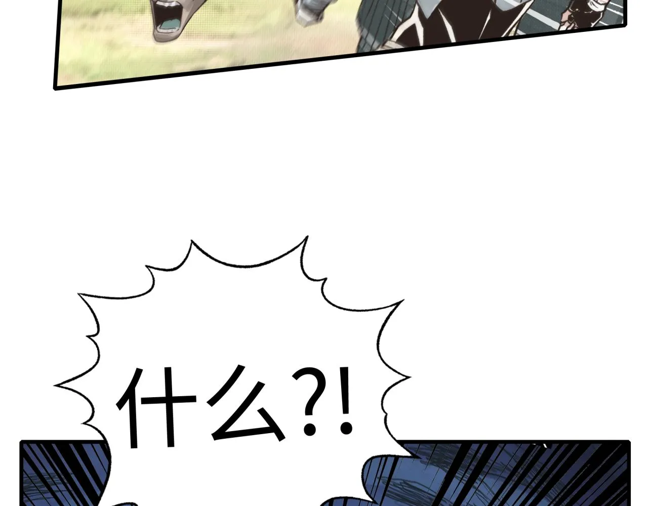 第52话 全员复活 第119页