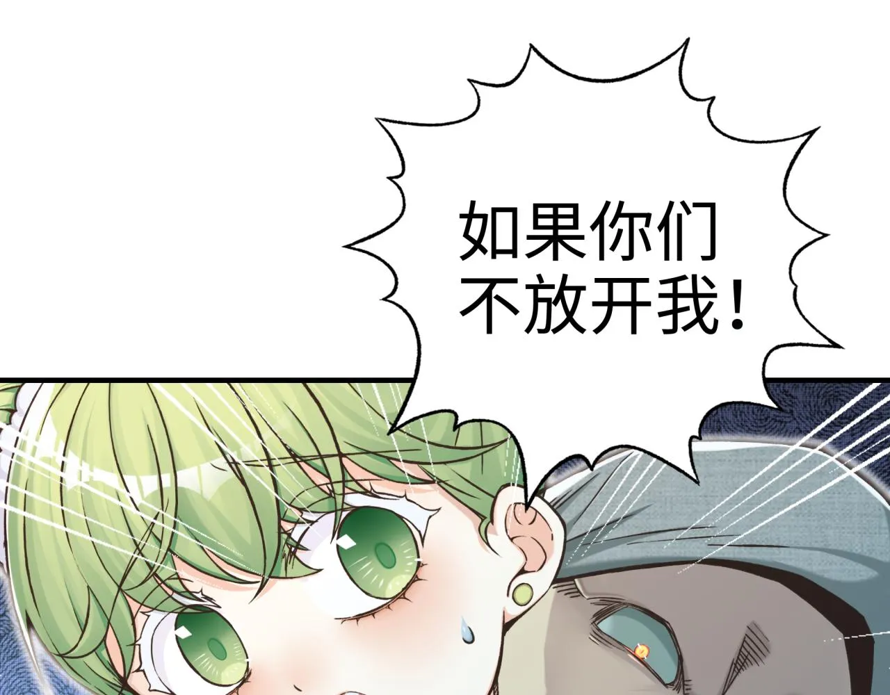 第52话 全员复活 第122页
