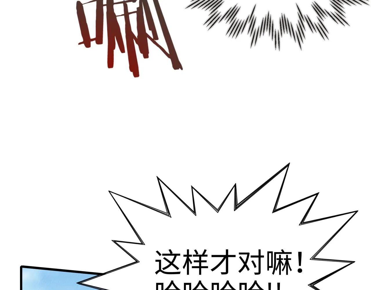 第52话 全员复活 第128页