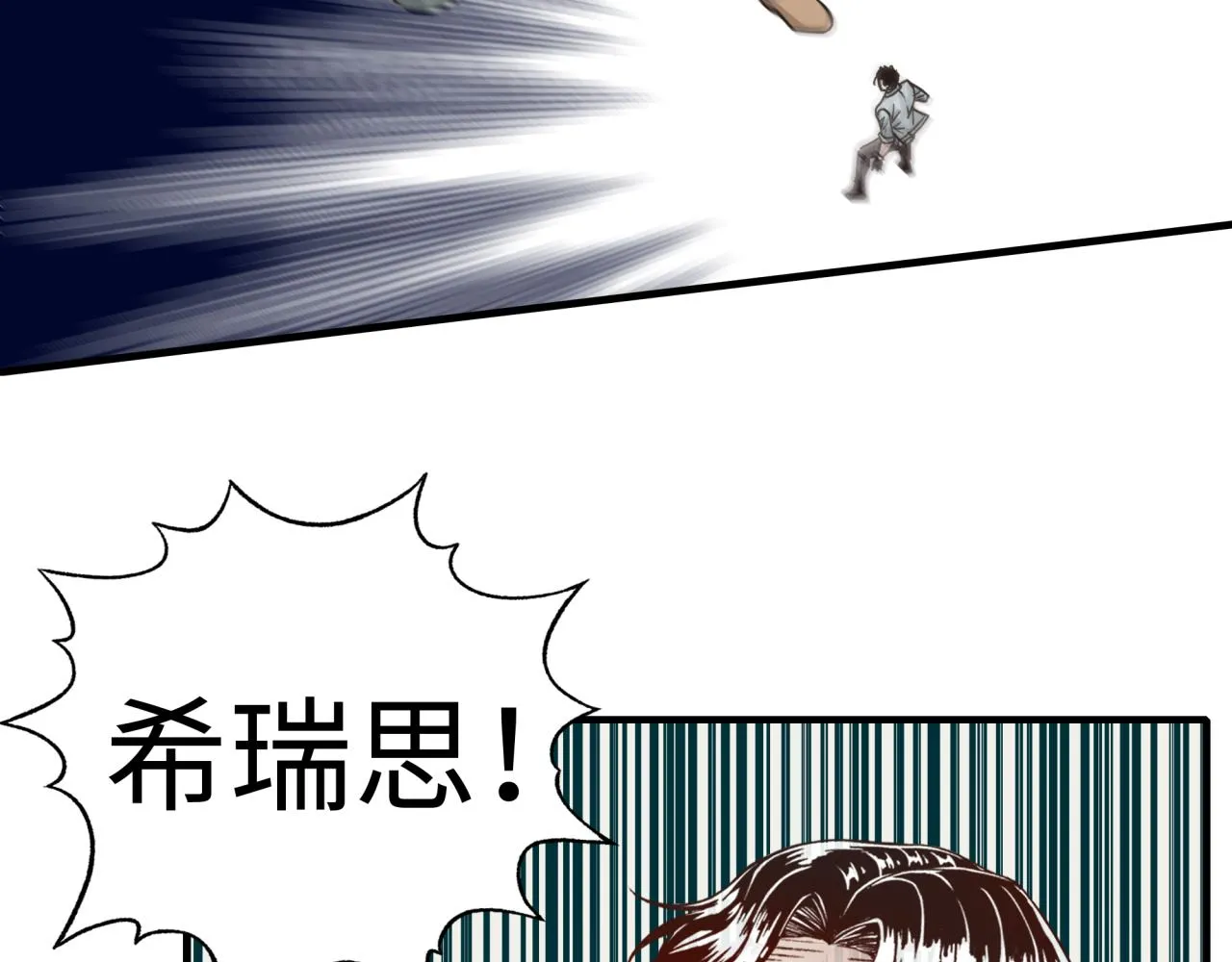 第52话 全员复活 第132页