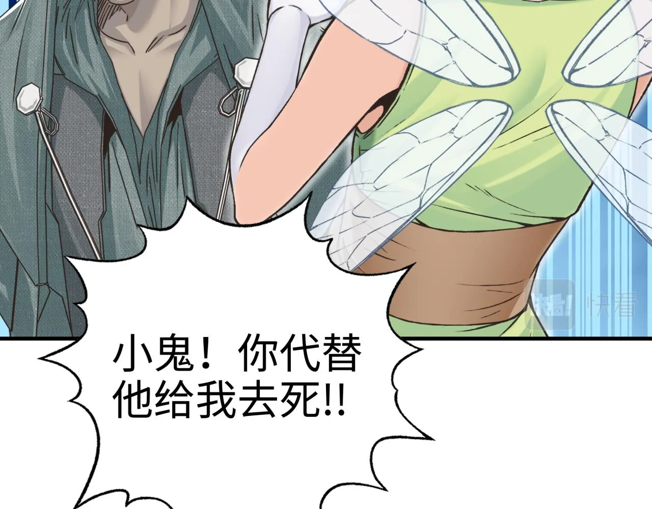 第52话 全员复活 第135页