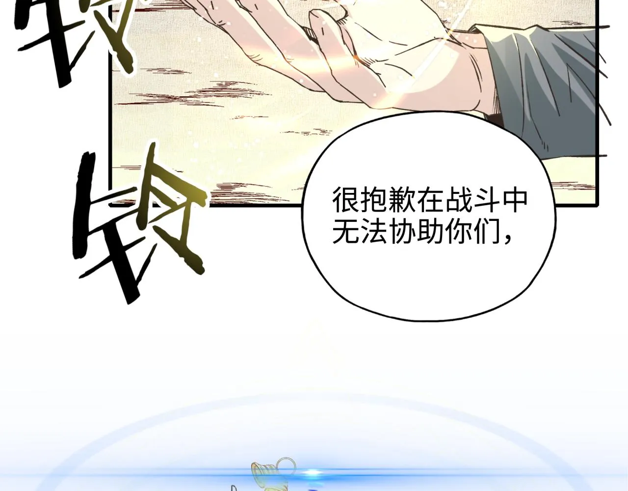 第52话 全员复活 第150页