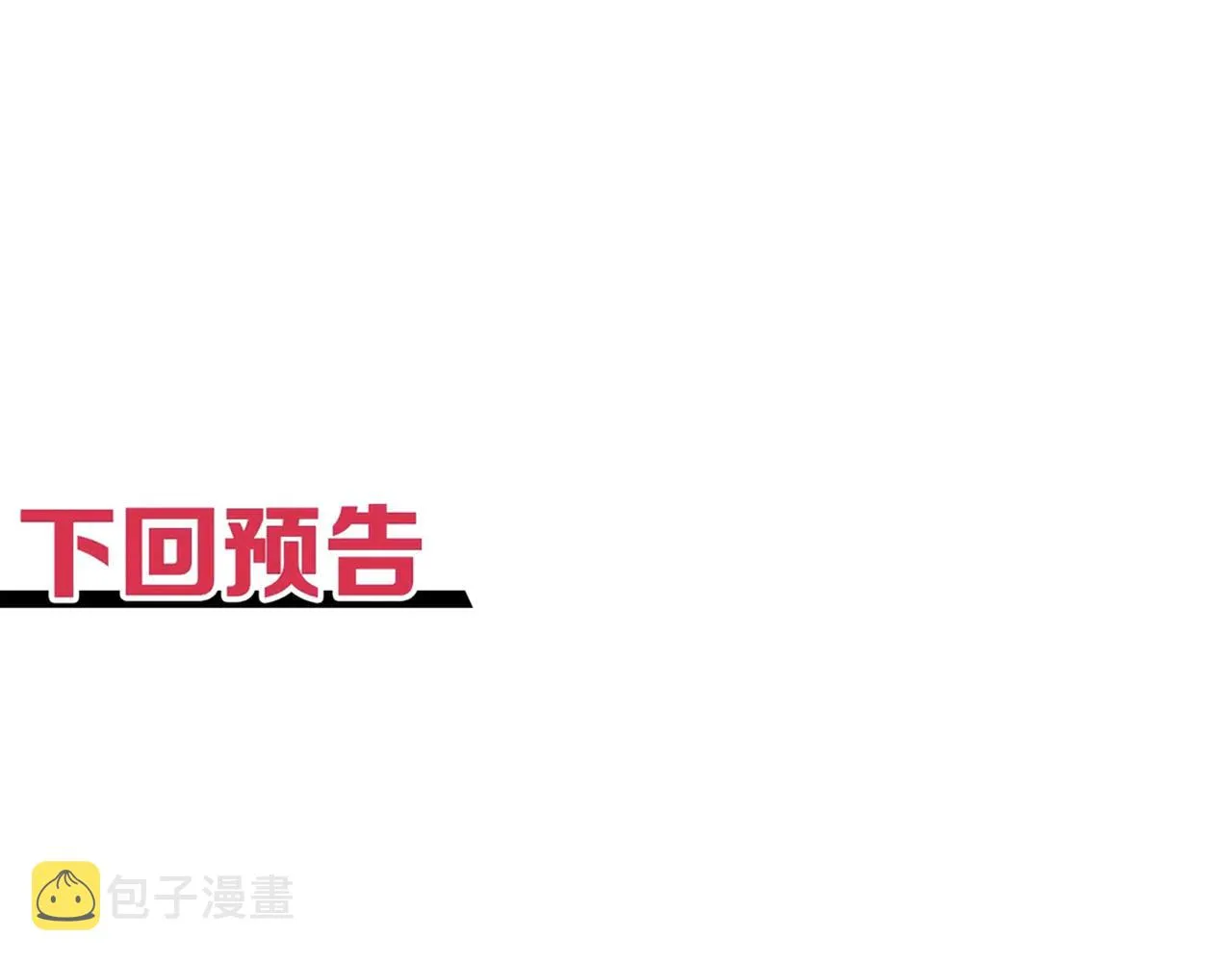 第52话 全员复活 第159页