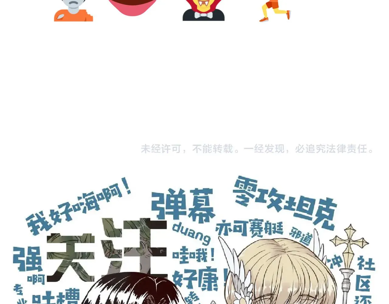 第52话 全员复活 第162页