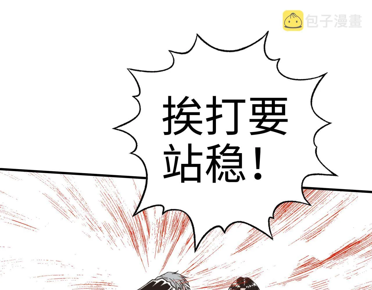 第51话 魔王的魔导师 第4页