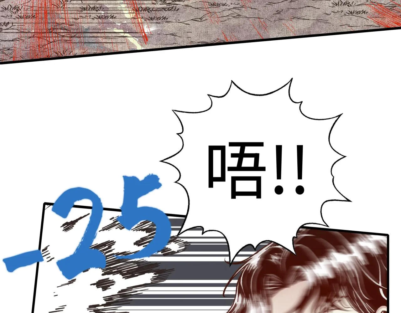第51话 魔王的魔导师 第6页