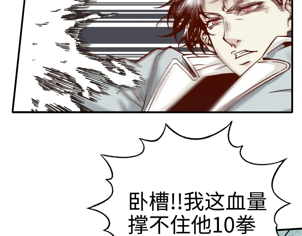 第51话 魔王的魔导师 第7页