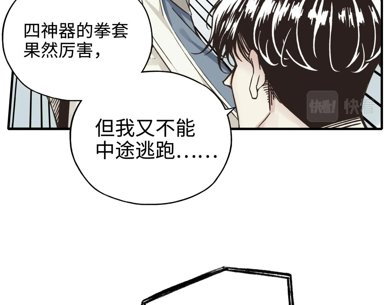 第51话 魔王的魔导师 第11页