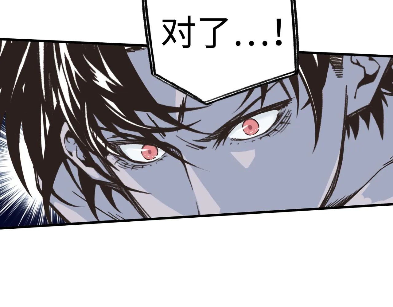 第51话 魔王的魔导师 第12页