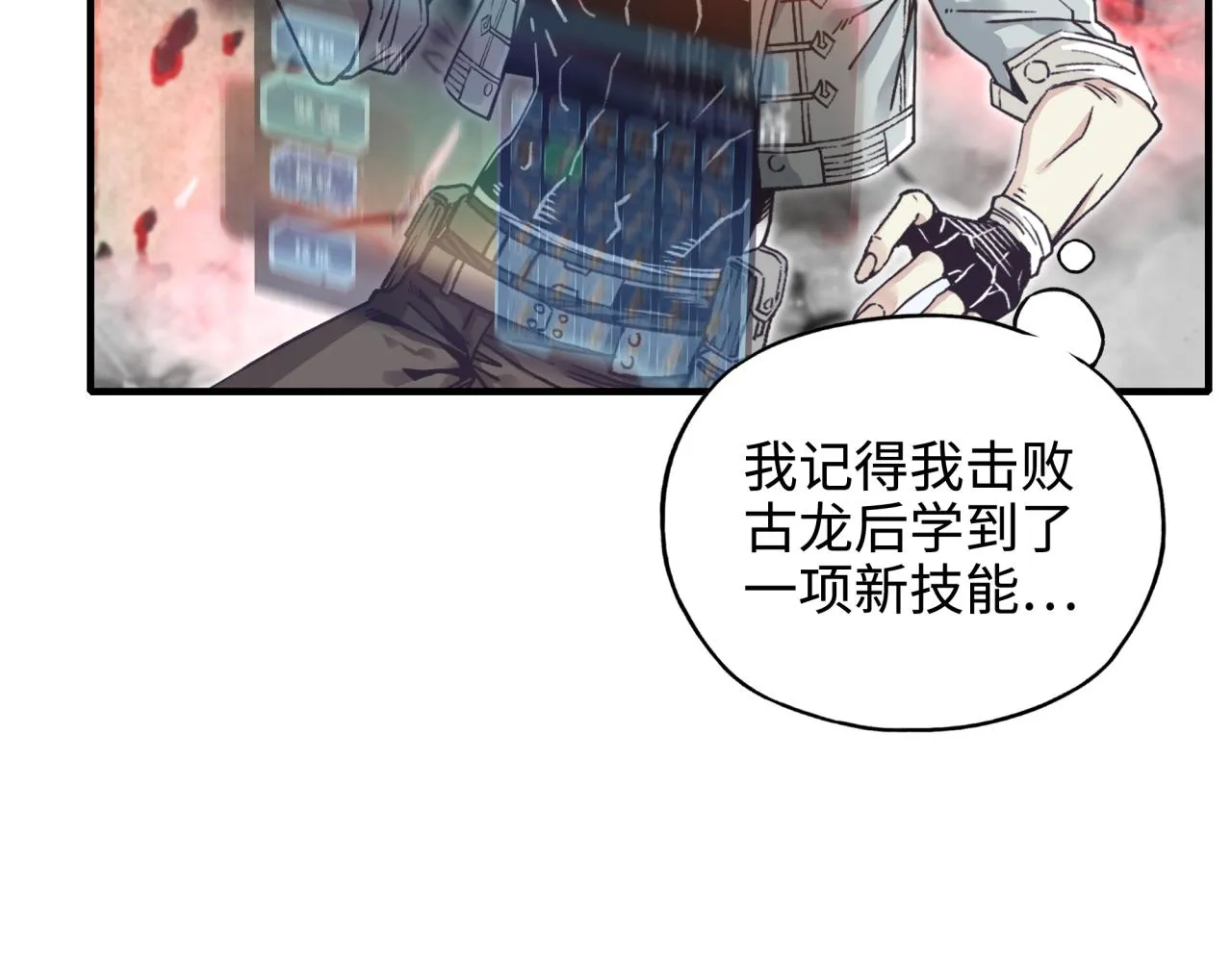 第51话 魔王的魔导师 第14页