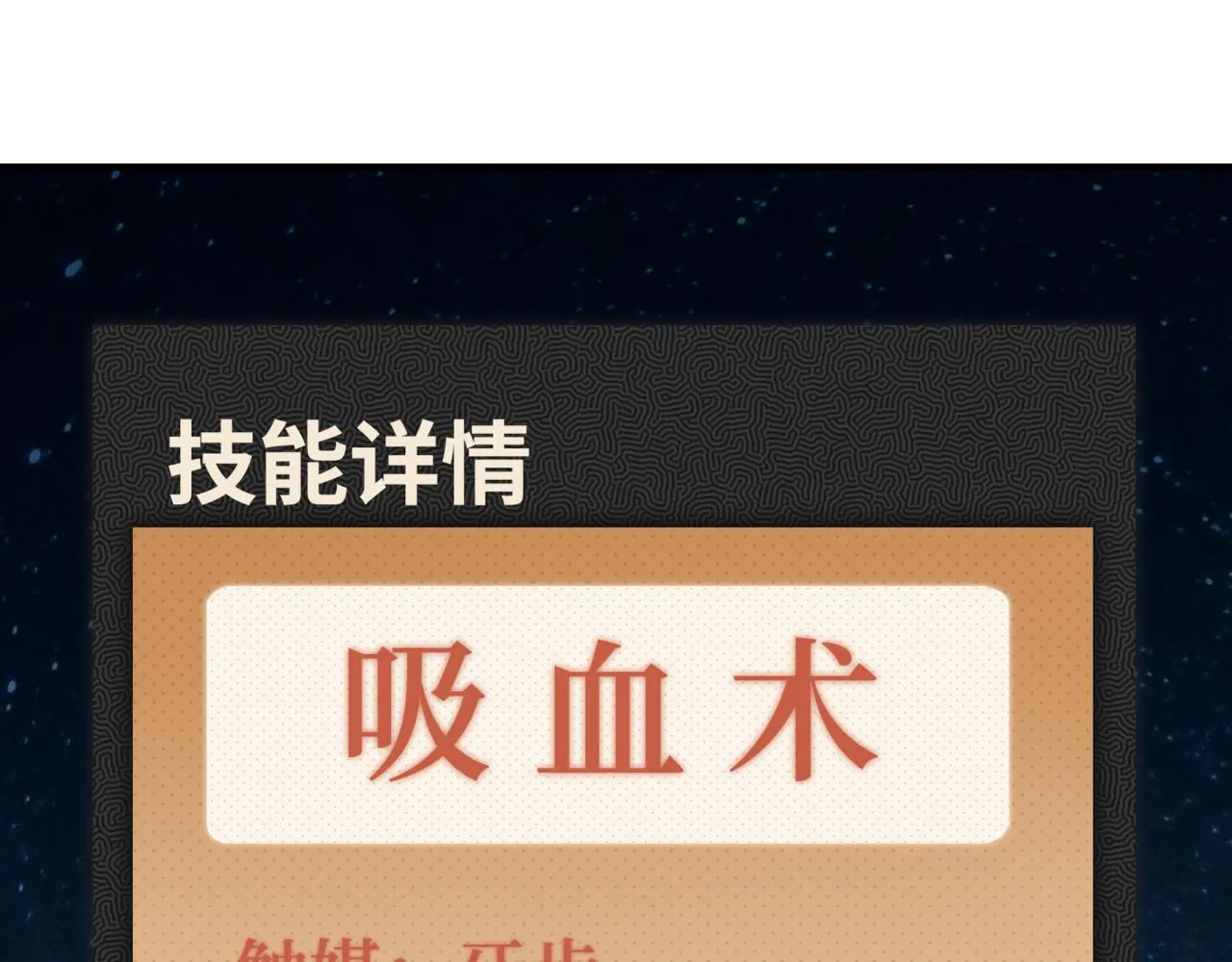 第51话 魔王的魔导师 第15页