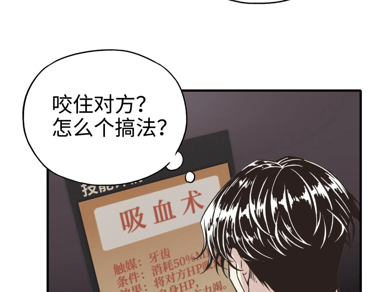第51话 魔王的魔导师 第17页