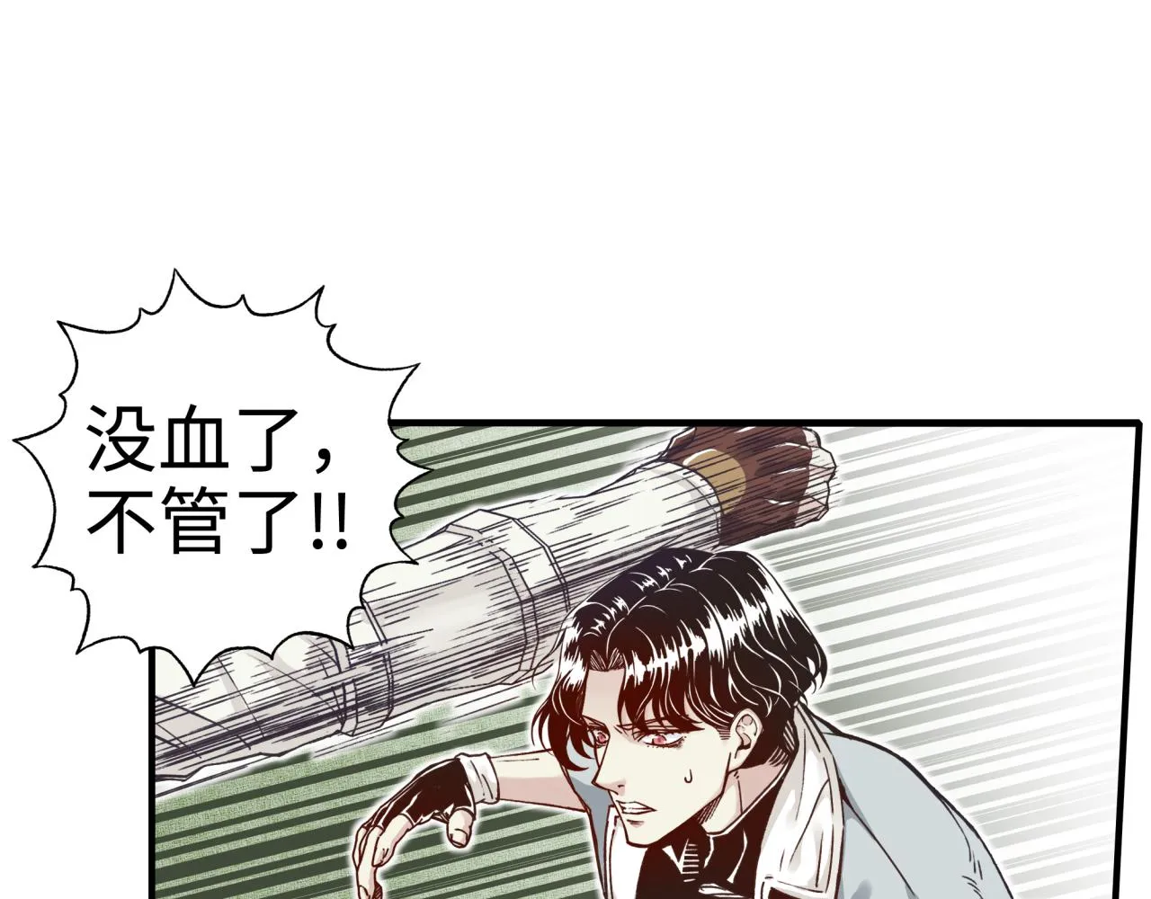 第51话 魔王的魔导师 第19页