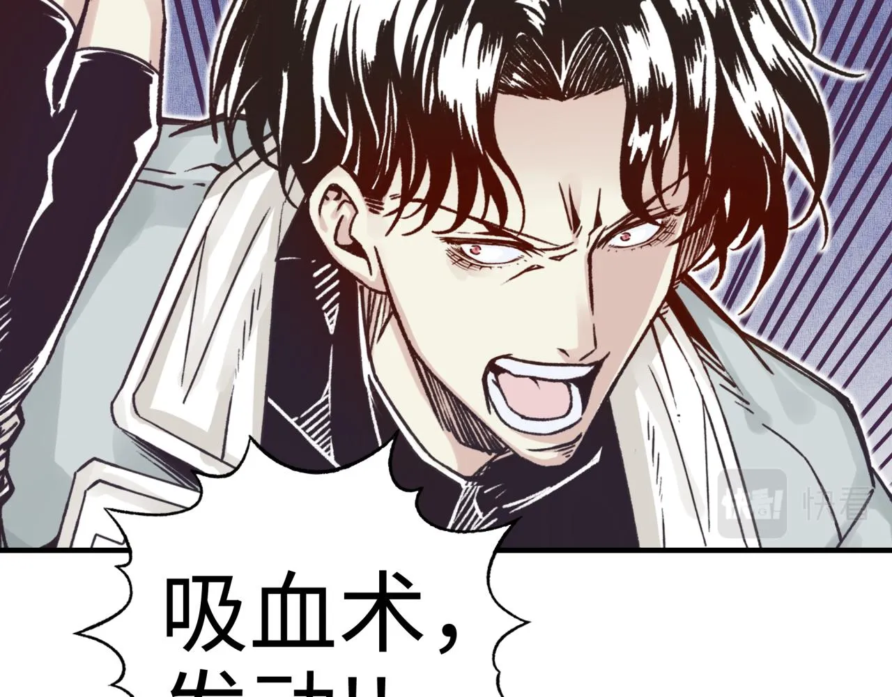 第51话 魔王的魔导师 第21页