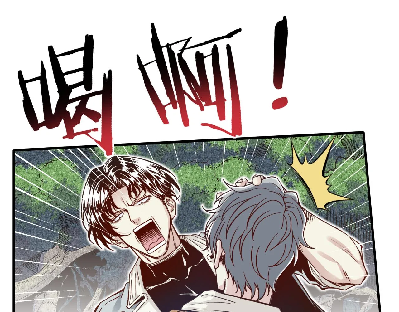 第51话 魔王的魔导师 第23页