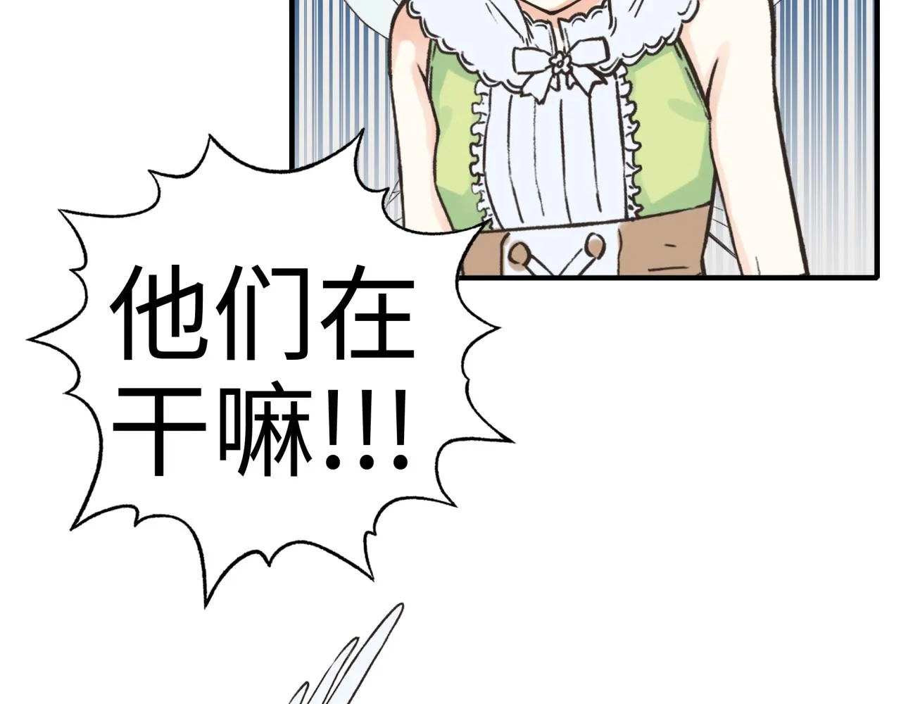第51话 魔王的魔导师 第28页
