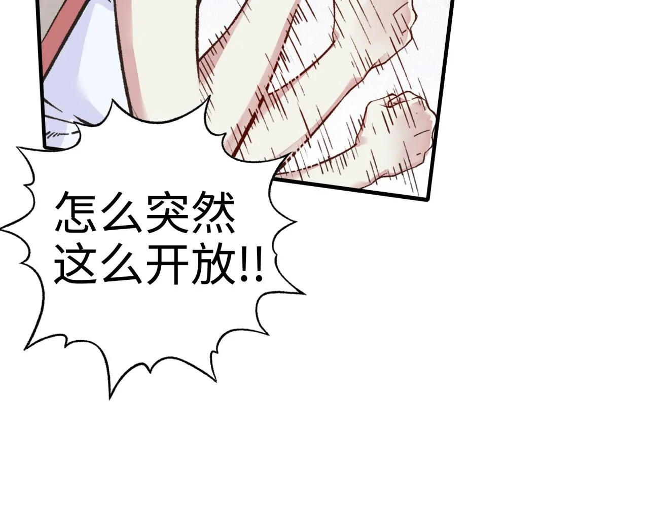 第51话 魔王的魔导师 第30页