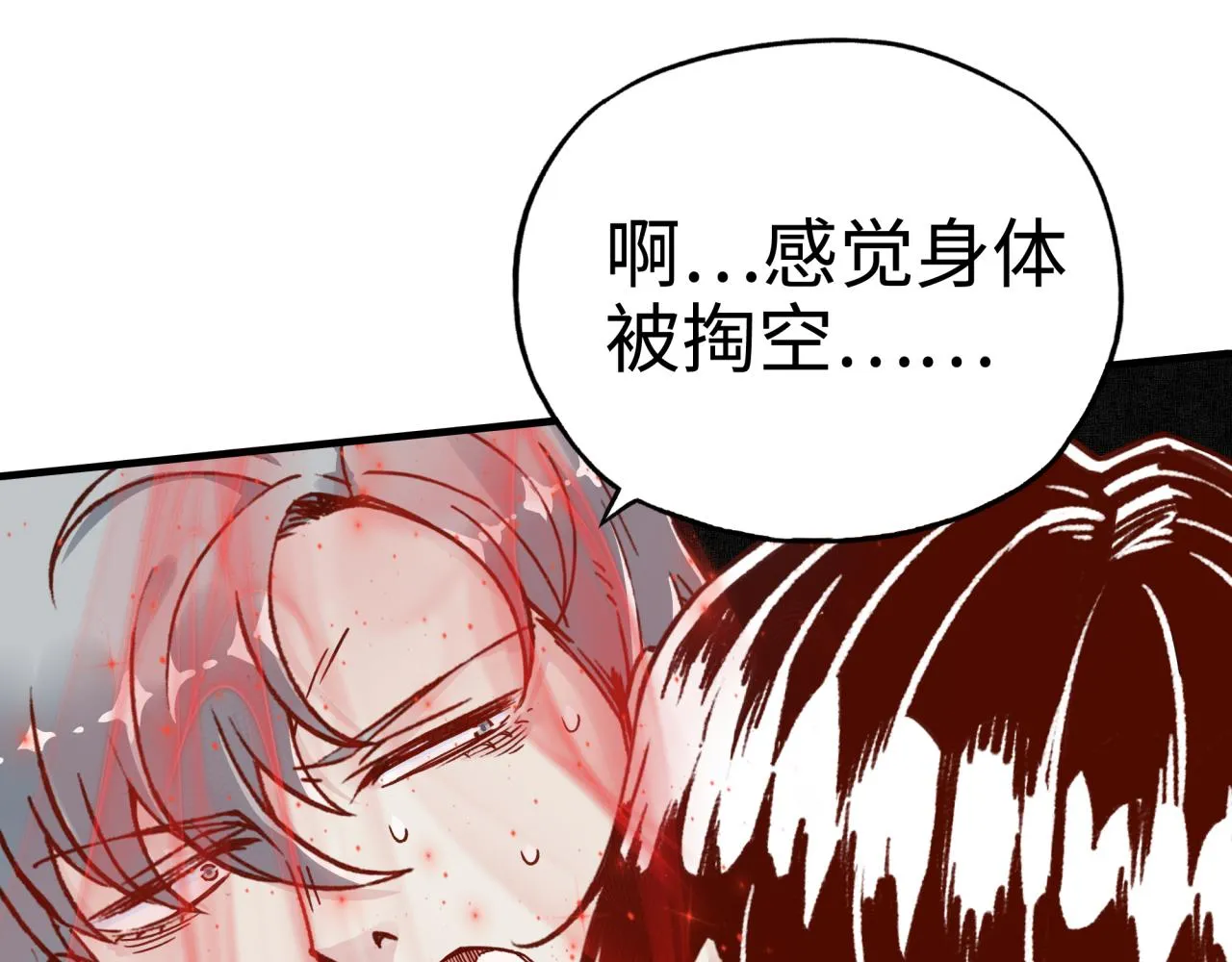 第51话 魔王的魔导师 第31页