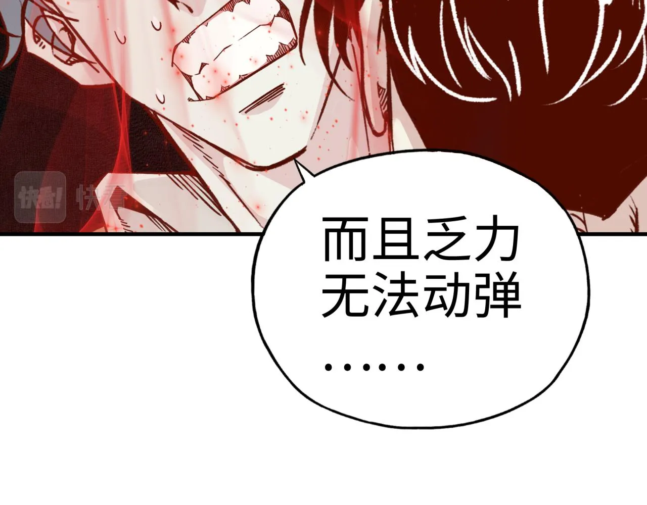 第51话 魔王的魔导师 第32页