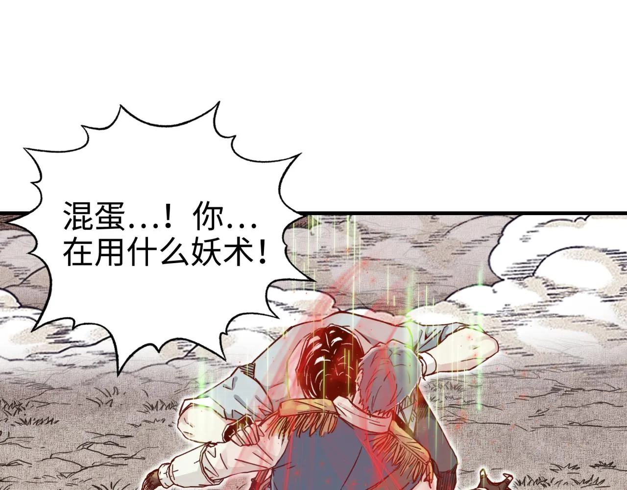 第51话 魔王的魔导师 第35页