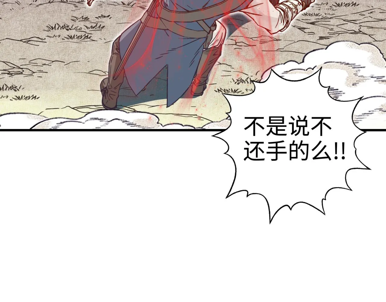 第51话 魔王的魔导师 第36页