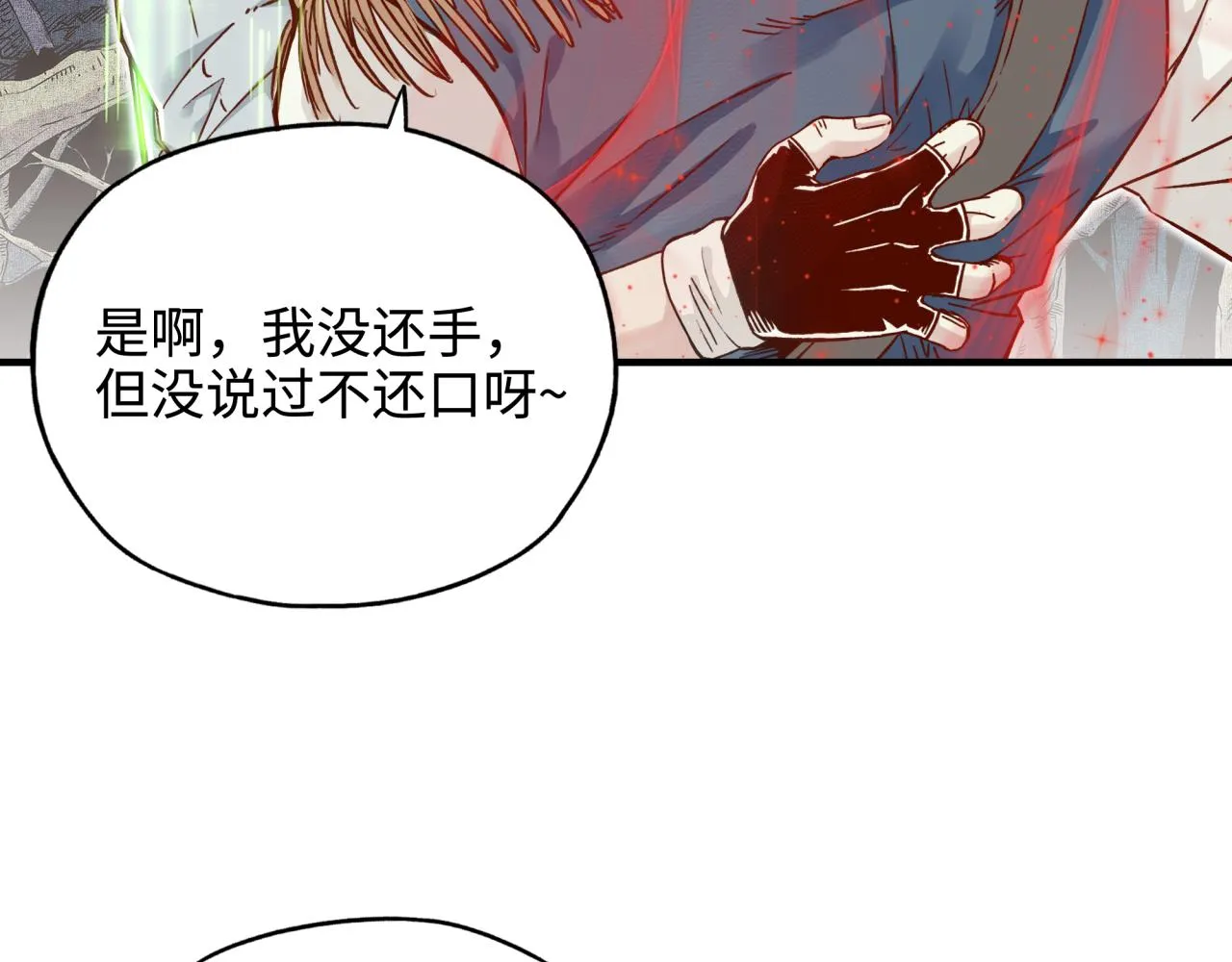 第51话 魔王的魔导师 第38页