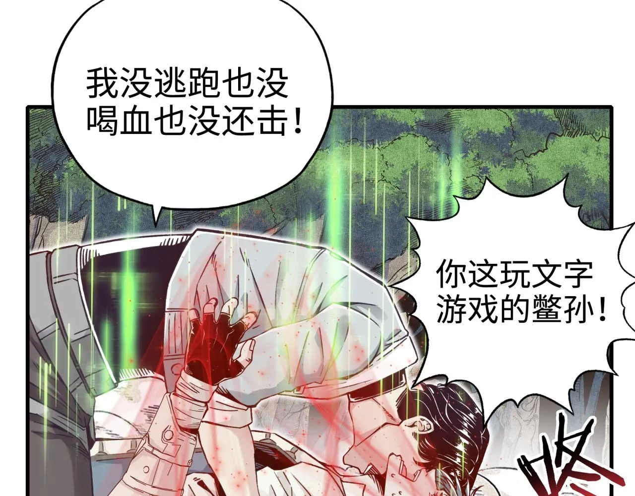 第51话 魔王的魔导师 第39页