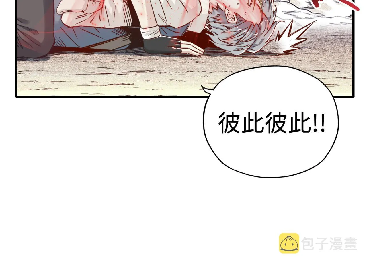 第51话 魔王的魔导师 第40页