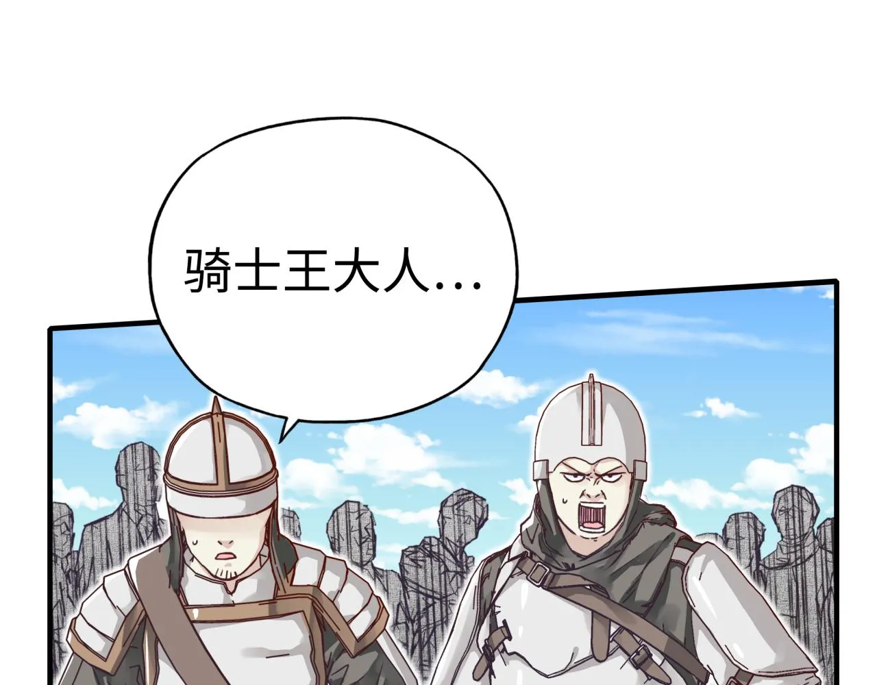 第51话 魔王的魔导师 第41页