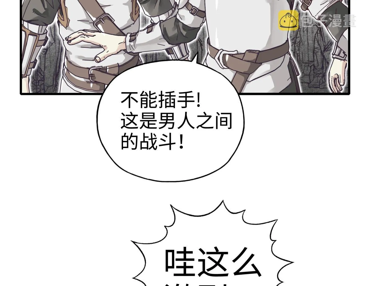 第51话 魔王的魔导师 第42页